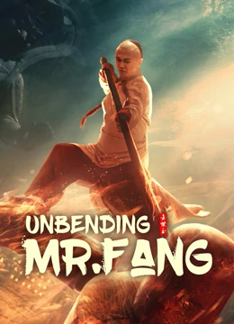 Unbending Mr.Fang รีวิวหนัง