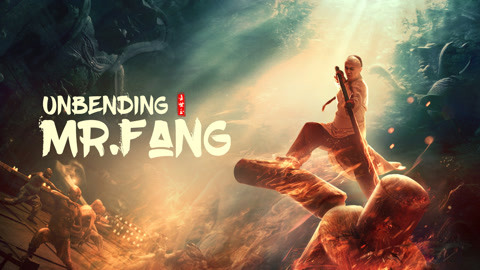Unbending Mr.Fang รีวิวหนัง